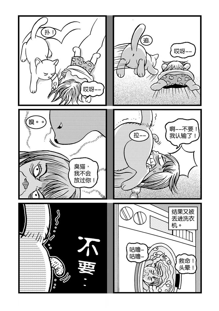 《泉记漫画》泉记漫画 第35集 第5页