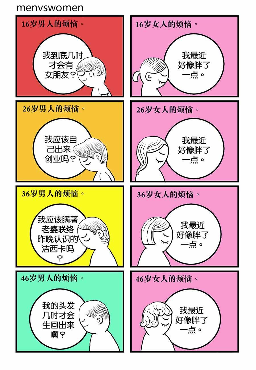 《泉记漫画》泉记漫画 第37集 第10页
