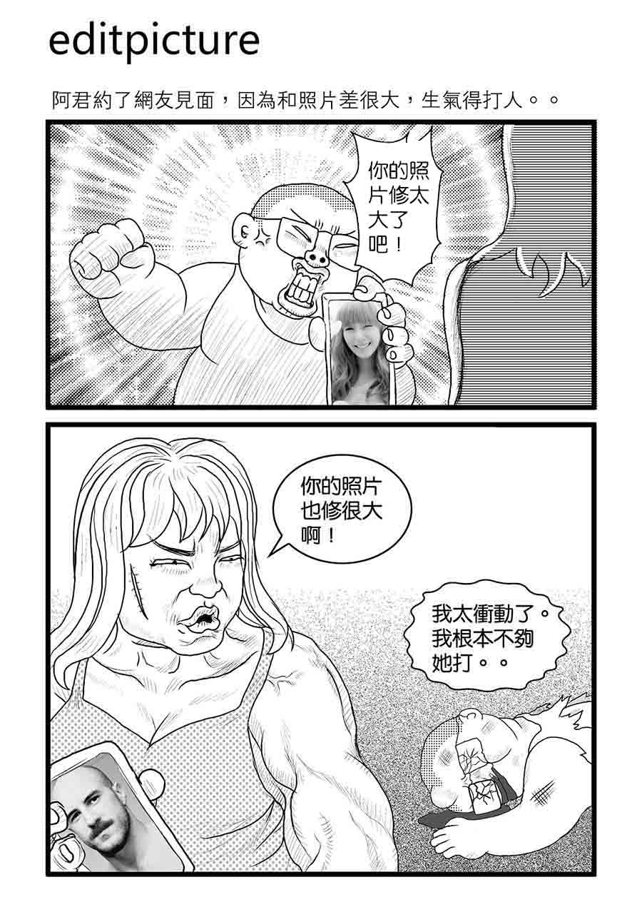 《泉记漫画》泉记漫画 第37集 第4页