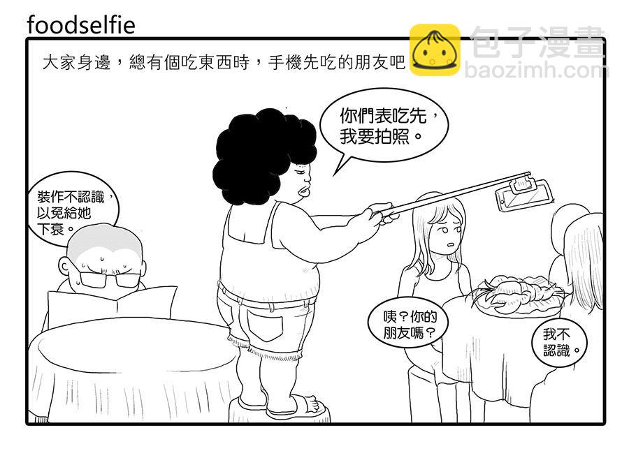 《泉记漫画》泉记漫画 第37集 第5页