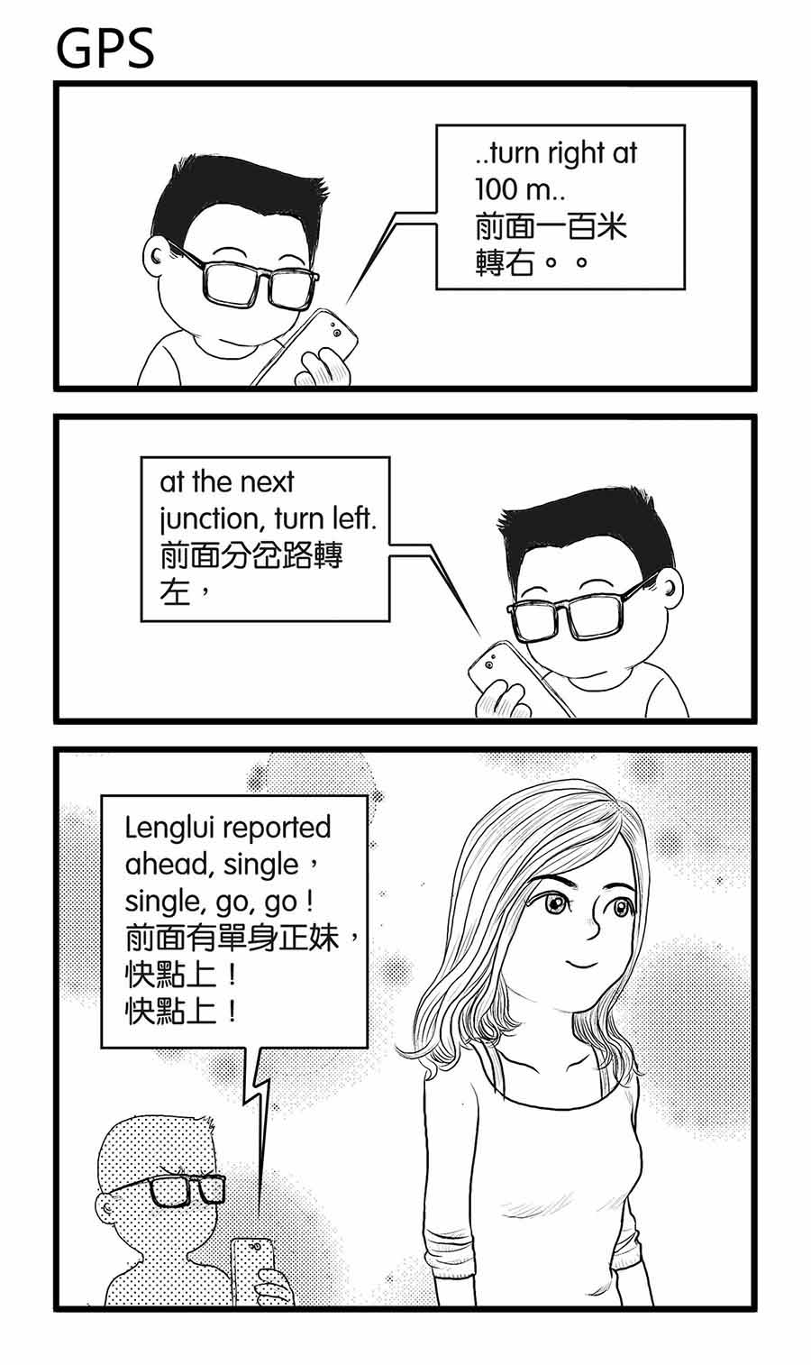 《泉记漫画》泉记漫画 第37集 第7页