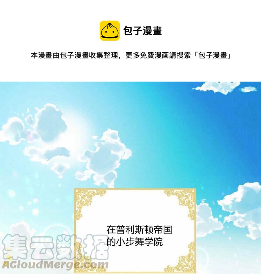 《伊琳娜的观察日志》第1话 第1页
