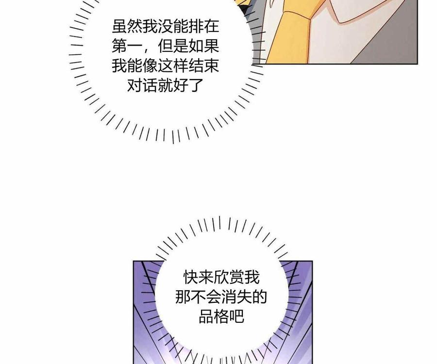 《伊琳娜的观察日志》第1话 第22页