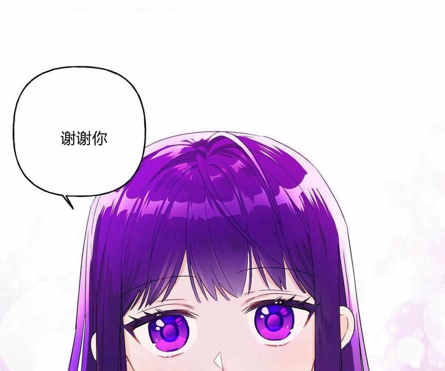 《伊琳娜的观察日志》第1话 第24页