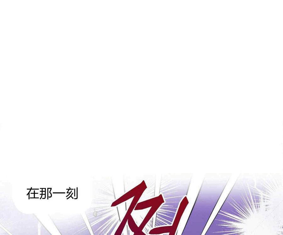 《伊琳娜的观察日志》第1话 第34页