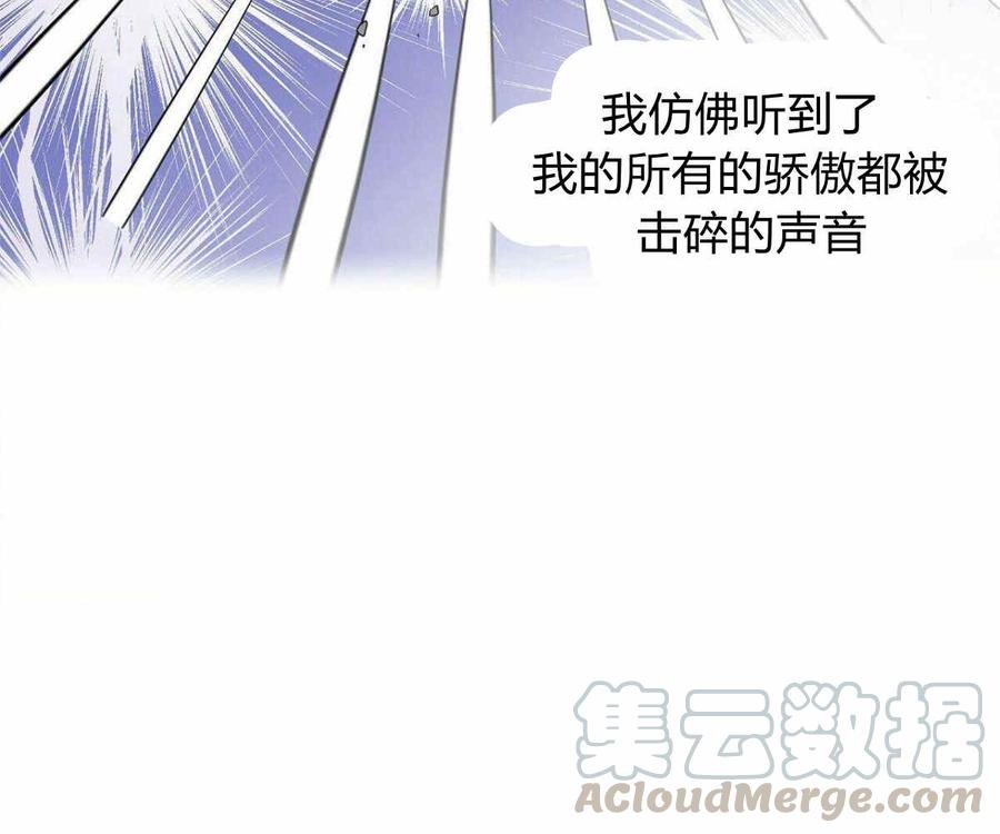 《伊琳娜的观察日志》第1话 第36页
