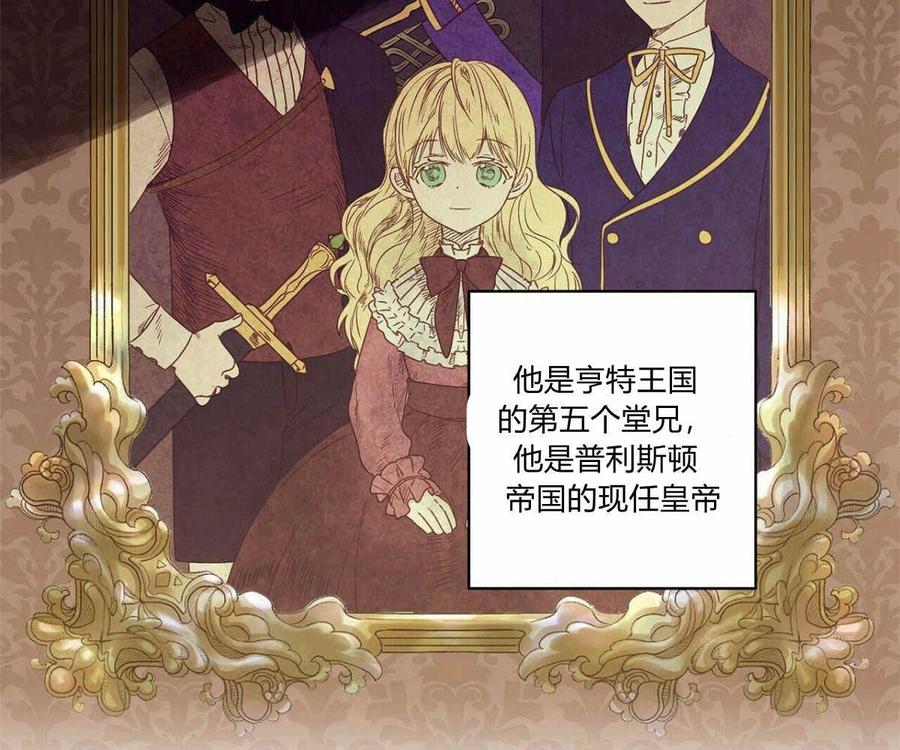 《伊琳娜的观察日志》第1话 第40页