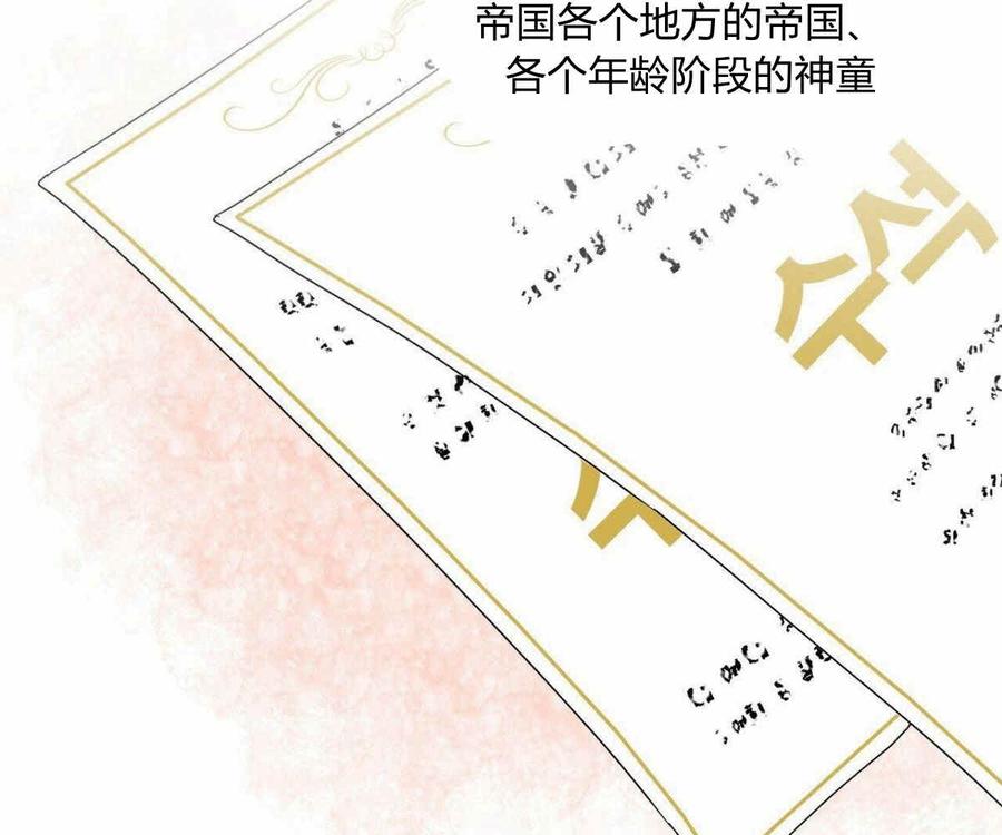 《伊琳娜的观察日志》第1话 第45页