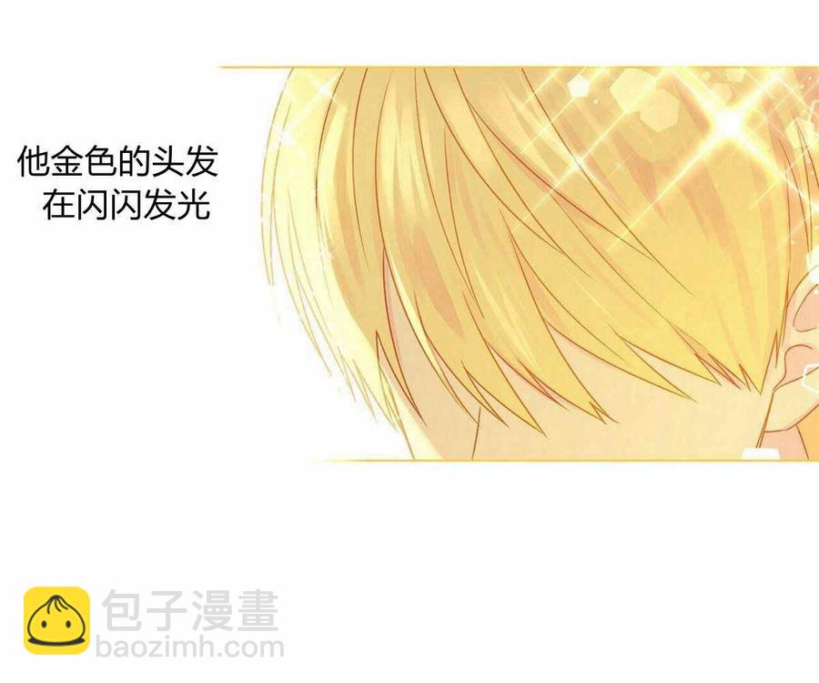 《伊琳娜的观察日志》第1话 第47页