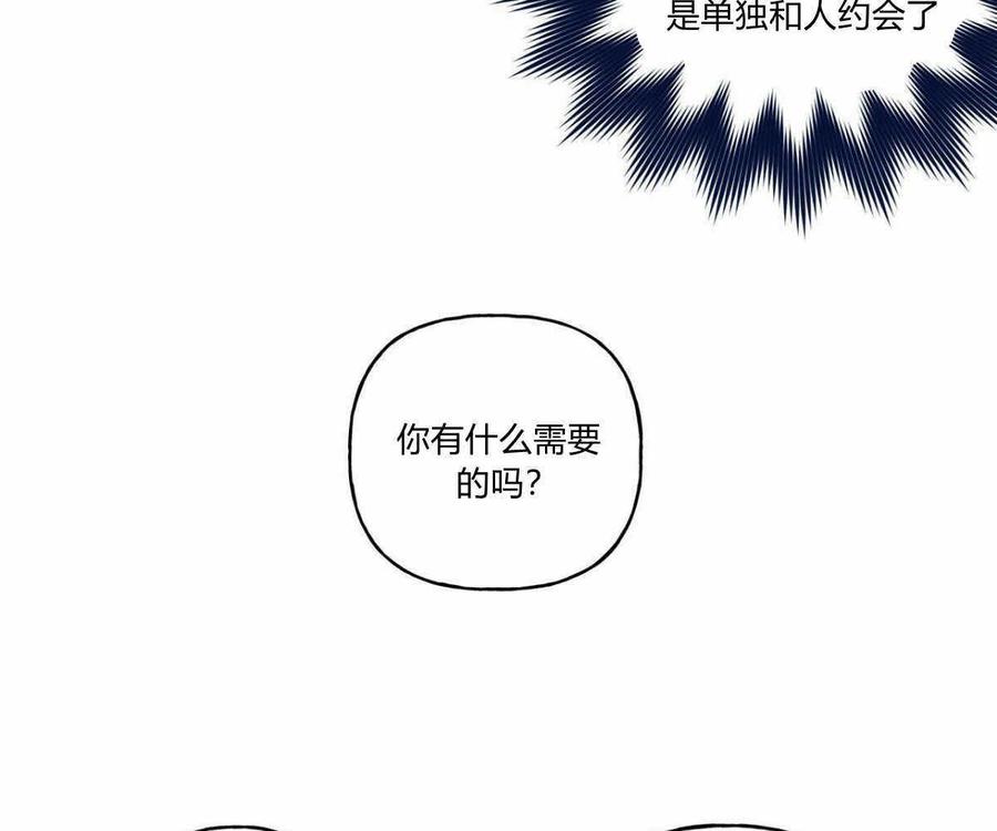 《伊琳娜的观察日志》第2话 第13页