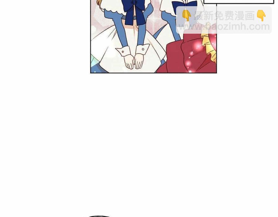 《伊琳娜的观察日志》第2话 第25页
