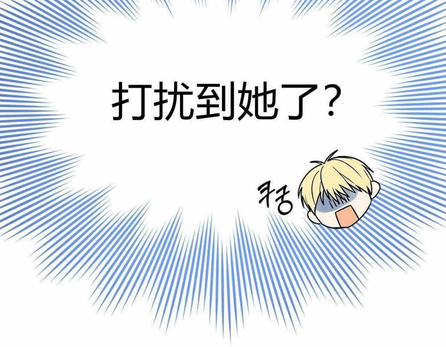 《伊琳娜的观察日志》第2话 第33页
