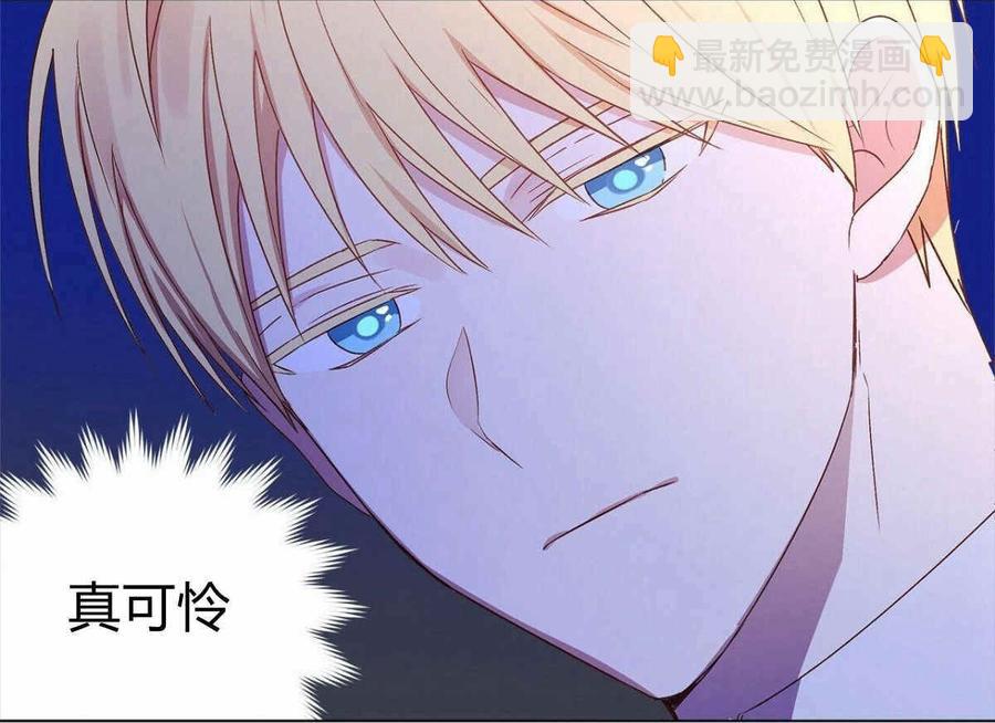 《伊琳娜的观察日志》第2话 第48页