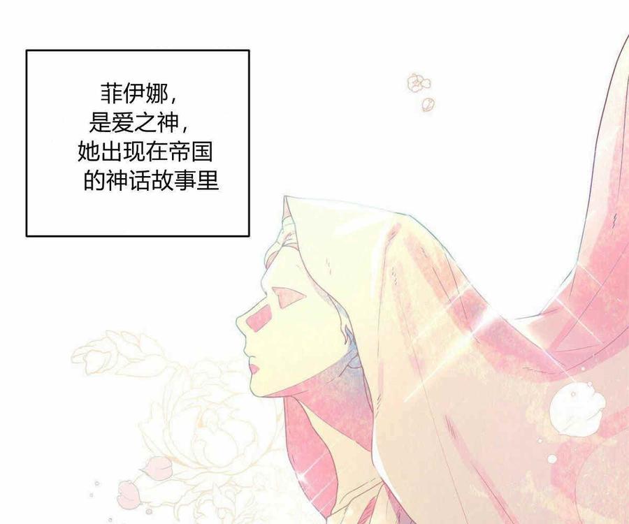 《伊琳娜的观察日志》第2话 第4页
