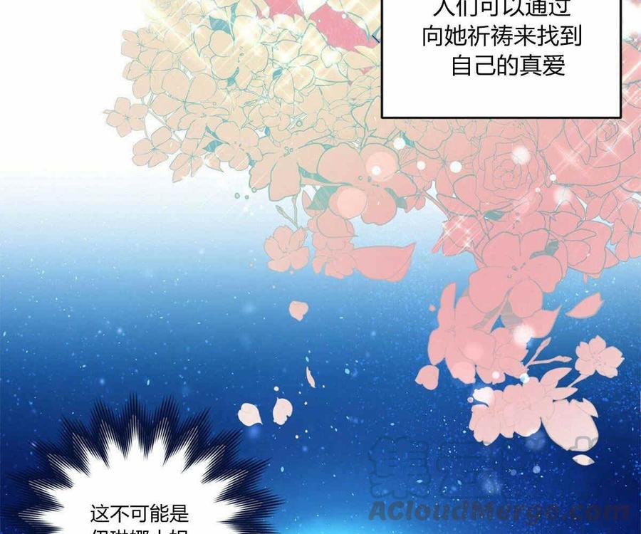 《伊琳娜的观察日志》第2话 第6页