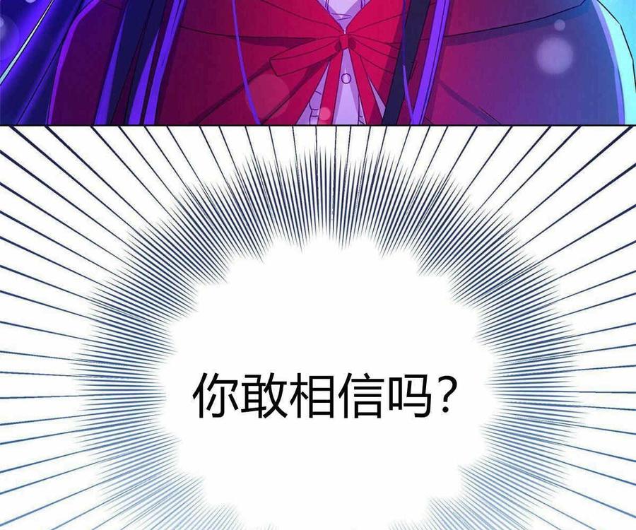 《伊琳娜的观察日志》第2话 第8页