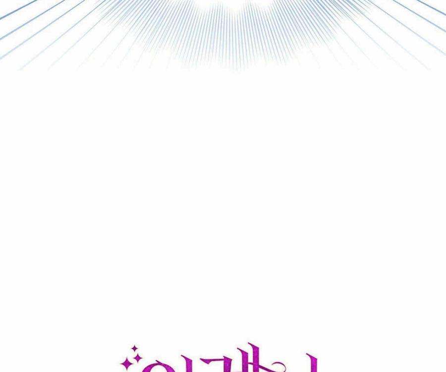 《伊琳娜的观察日志》第2话 第9页
