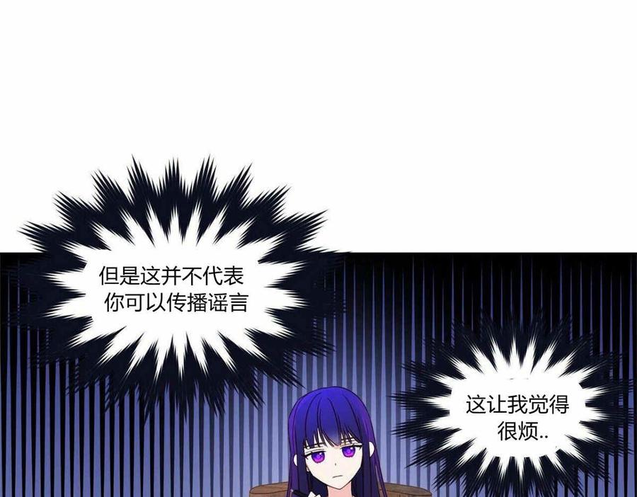 《伊琳娜的观察日志》第3话 第22页