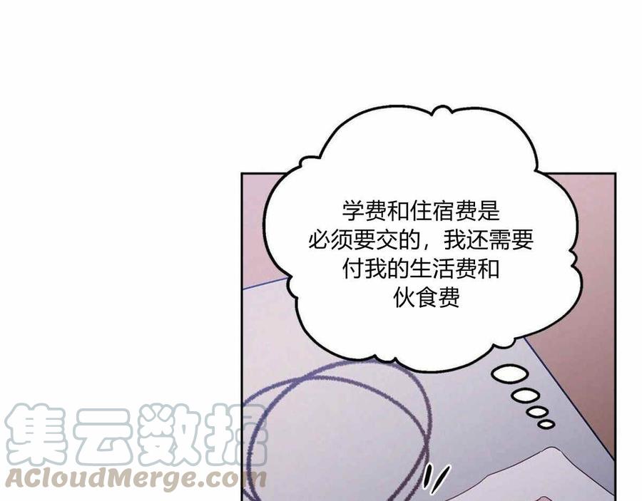 《伊琳娜的观察日志》第3话 第25页