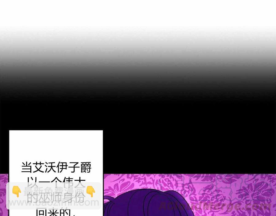 《伊琳娜的观察日志》第3话 第29页