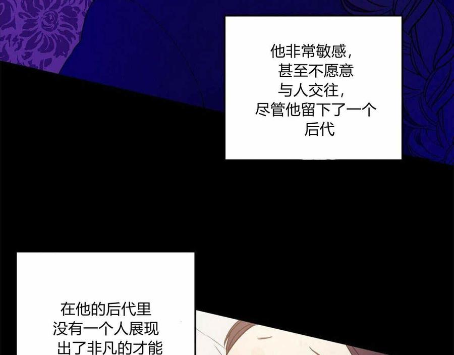 《伊琳娜的观察日志》第3话 第31页