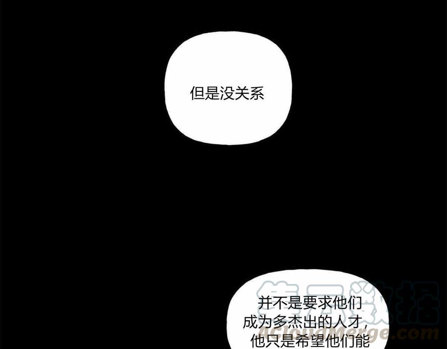 《伊琳娜的观察日志》第3话 第33页