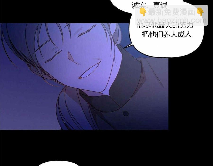 《伊琳娜的观察日志》第3话 第34页