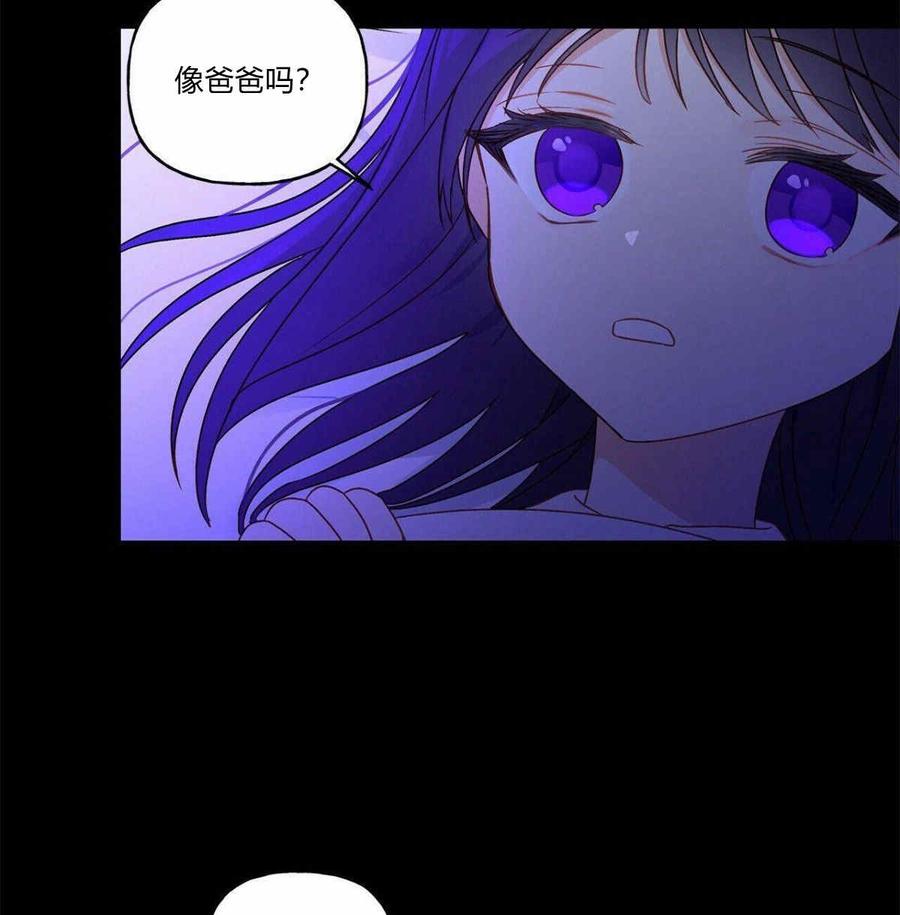 《伊琳娜的观察日志》第3话 第35页