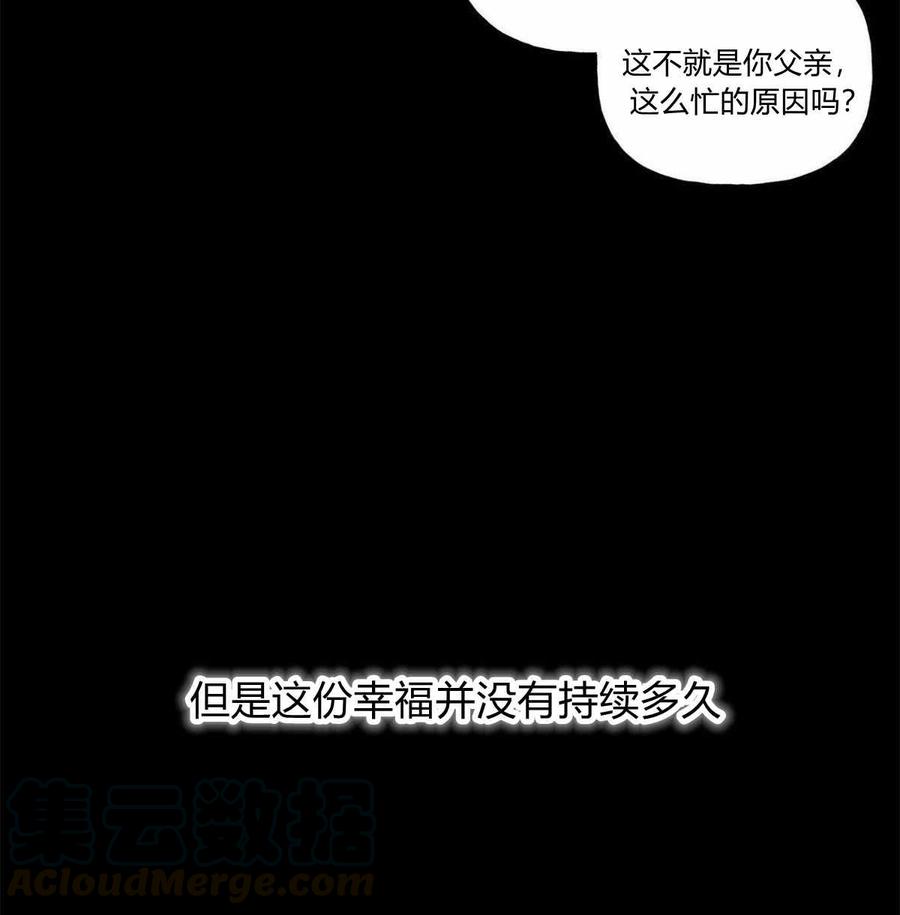 《伊琳娜的观察日志》第3话 第37页