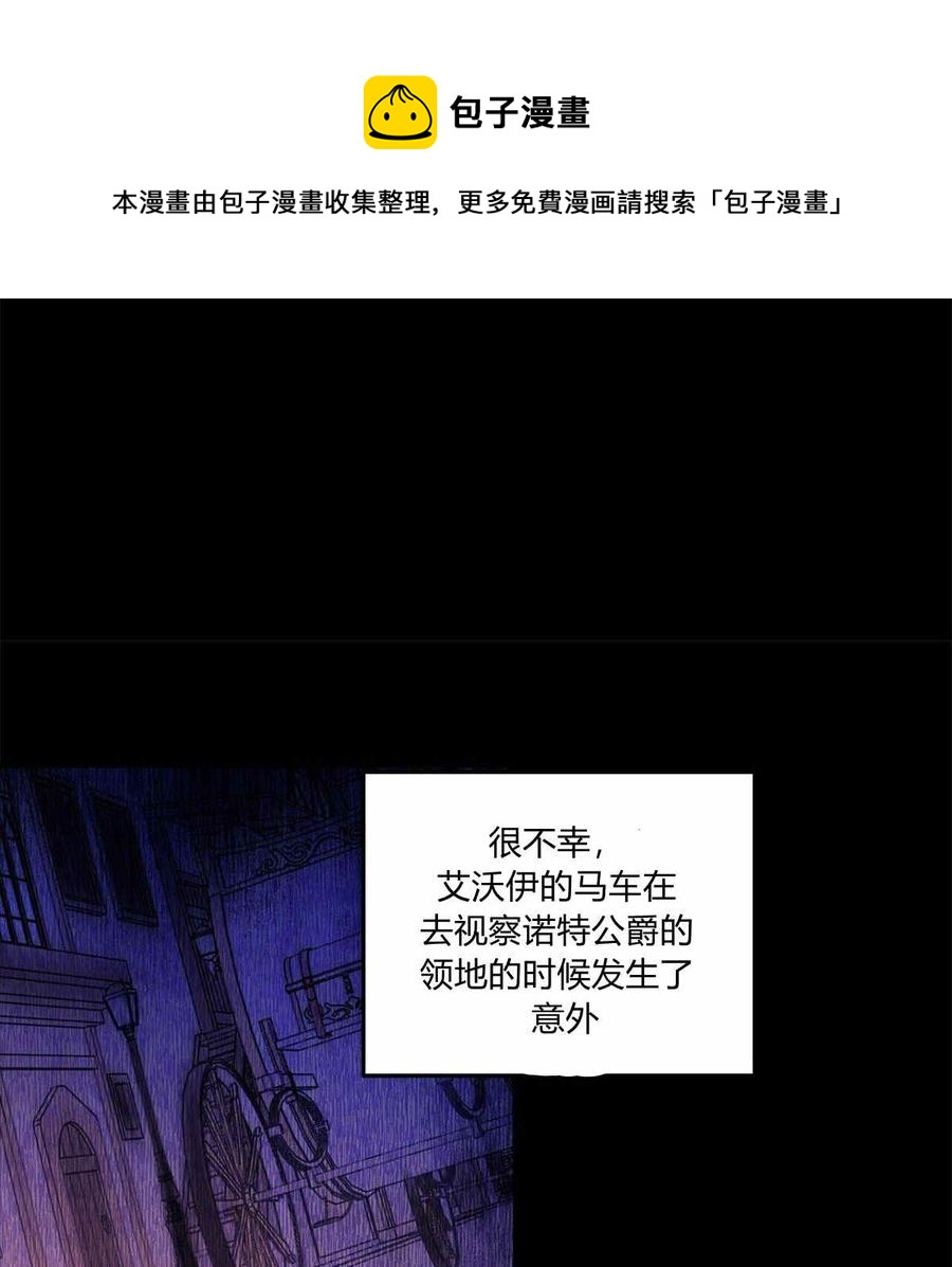 《伊琳娜的观察日志》第3话 第38页