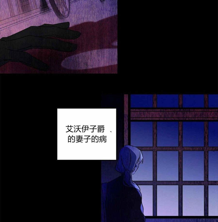 《伊琳娜的观察日志》第3话 第39页