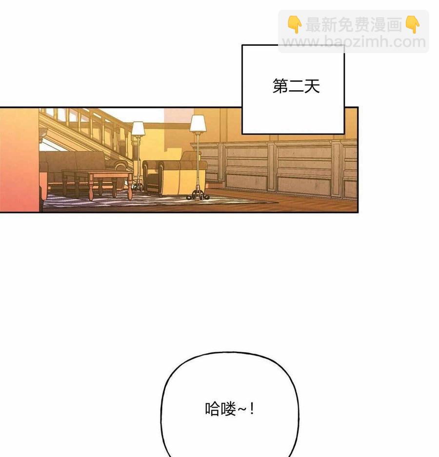 《伊琳娜的观察日志》第3话 第47页