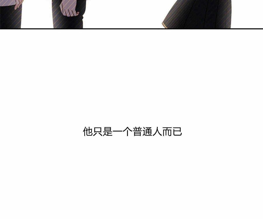 《伊琳娜的观察日志》第3话 第8页