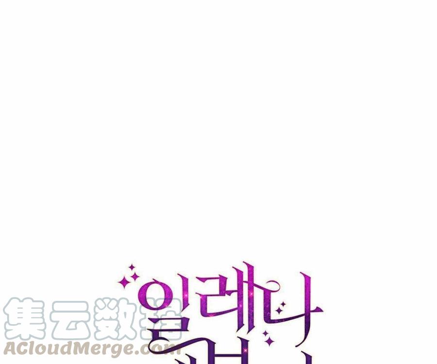 《伊琳娜的观察日志》第3话 第9页