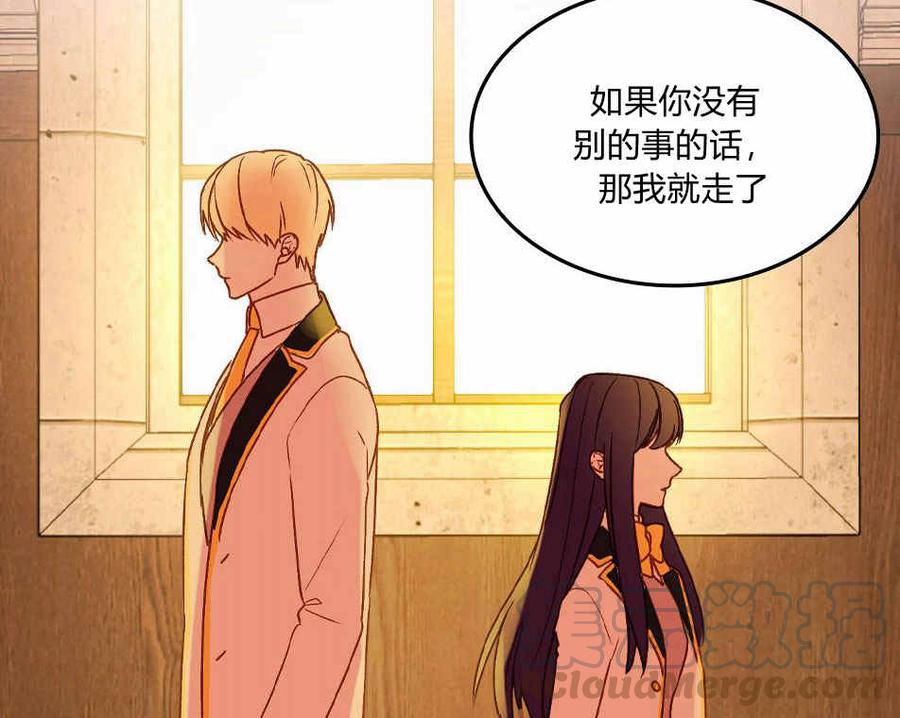 《伊琳娜的观察日志》第0章 序 第10页