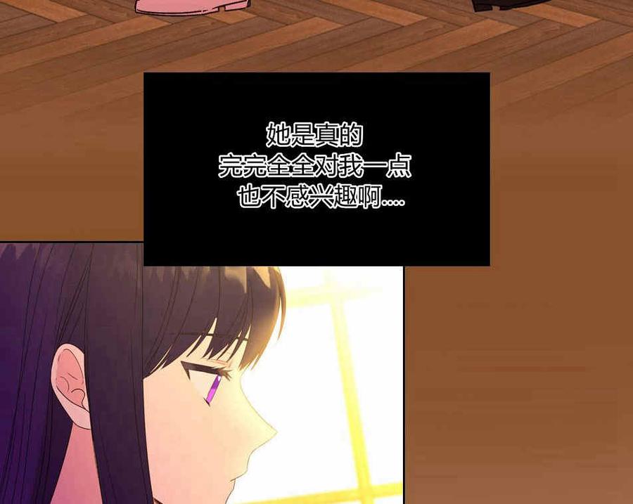 《伊琳娜的观察日志》第0章 序 第12页