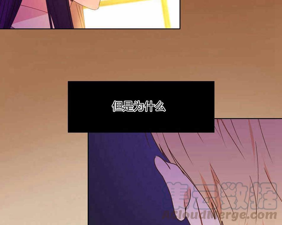 《伊琳娜的观察日志》第0章 序 第13页