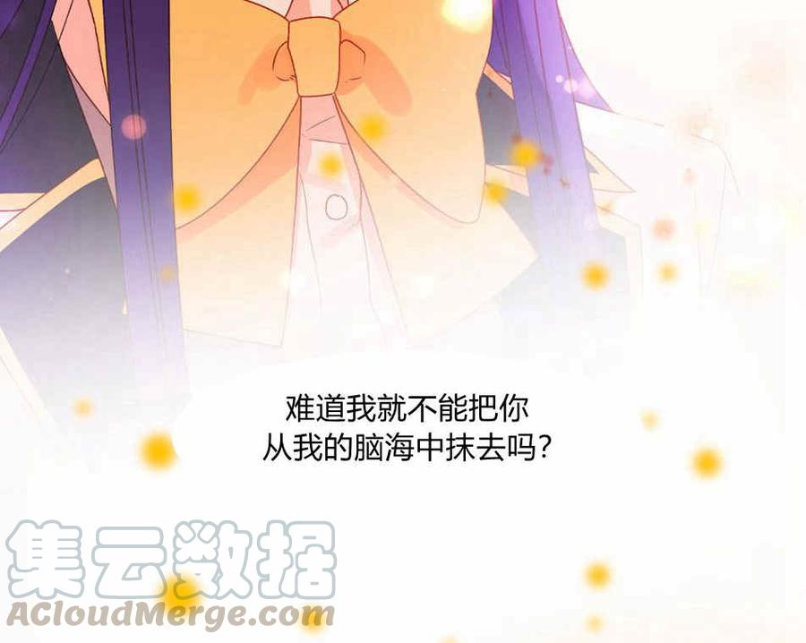 《伊琳娜的观察日志》第0章 序 第16页