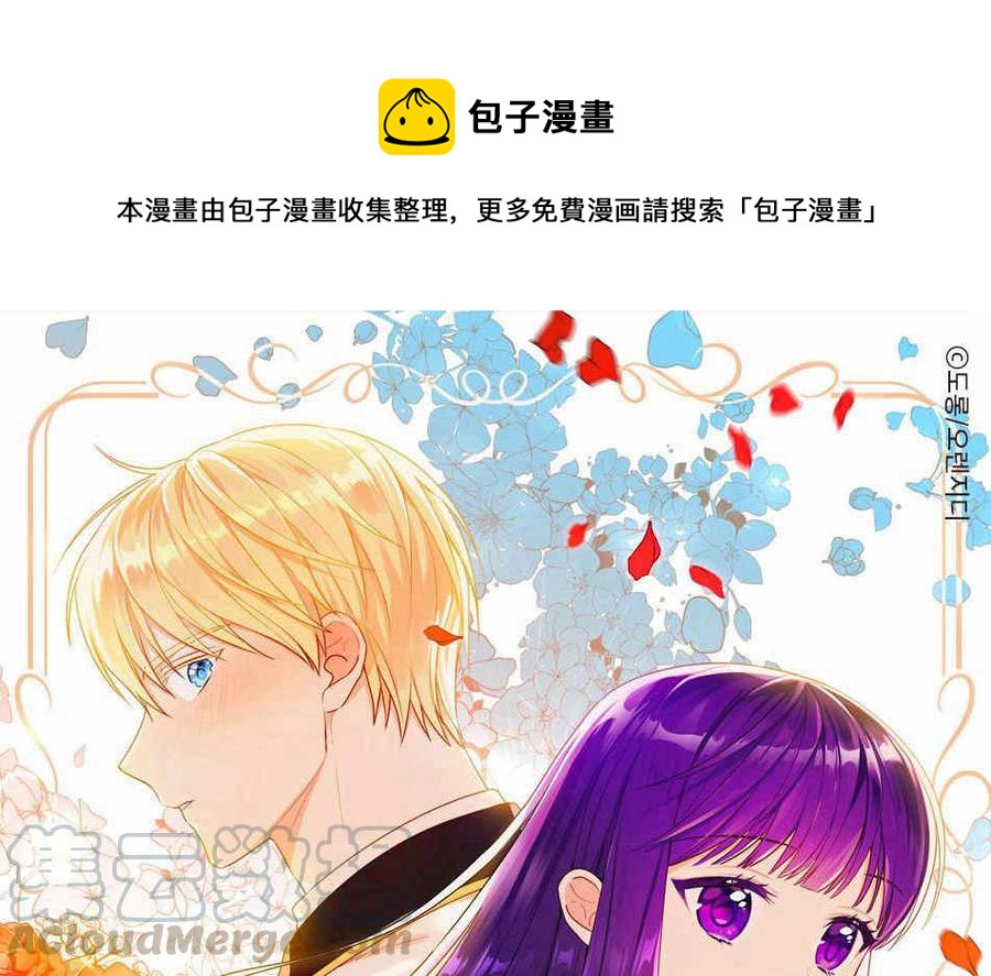 《伊琳娜的观察日志》第0章 序 第1页