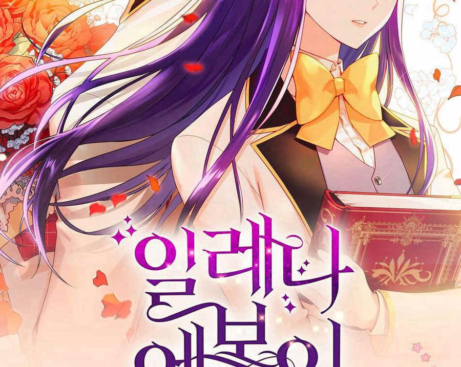《伊琳娜的观察日志》第0章 序 第2页