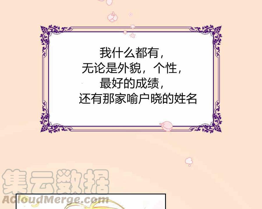 《伊琳娜的观察日志》第0章 序 第4页