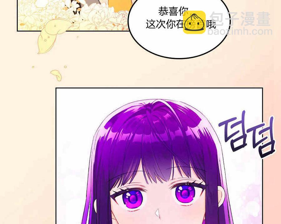 《伊琳娜的观察日志》第0章 序 第6页