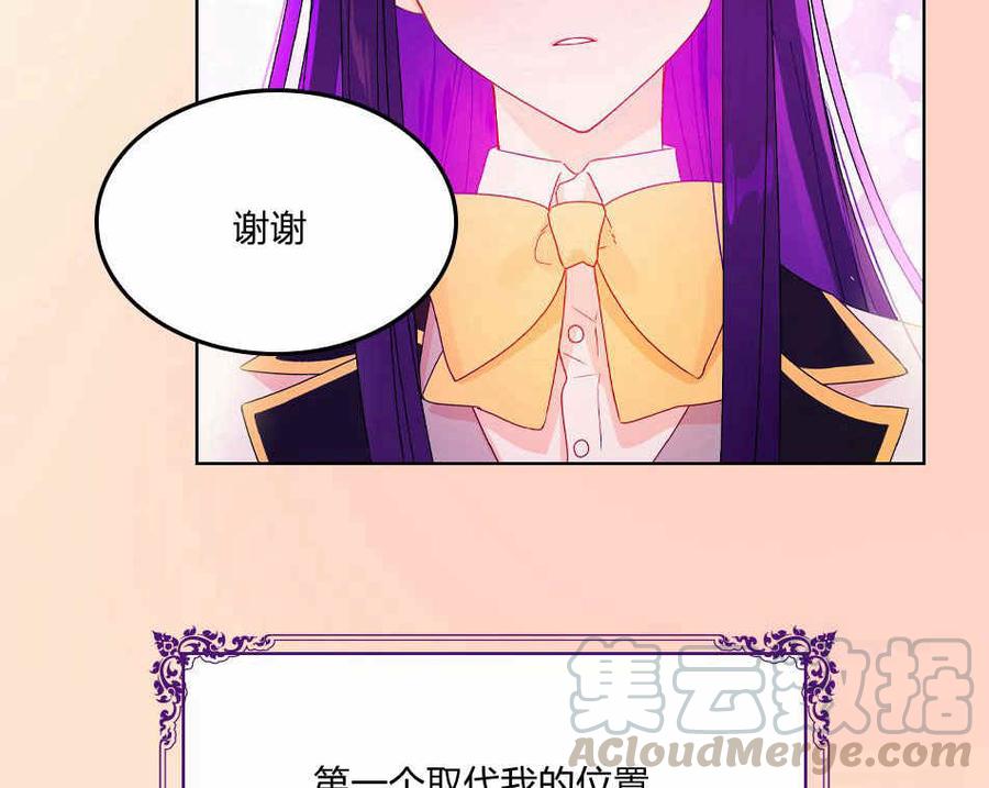 《伊琳娜的观察日志》第0章 序 第7页