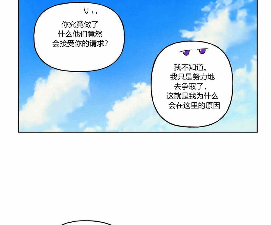 《伊琳娜的观察日志》第5话 第11页