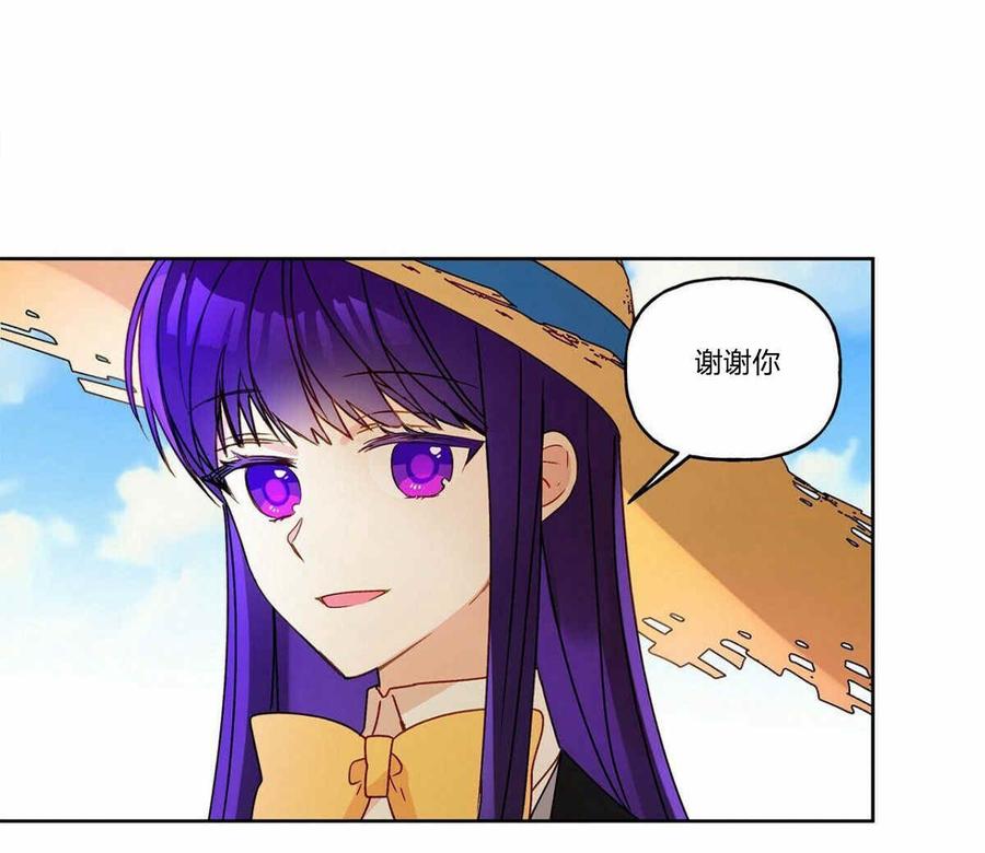 《伊琳娜的观察日志》第5话 第15页