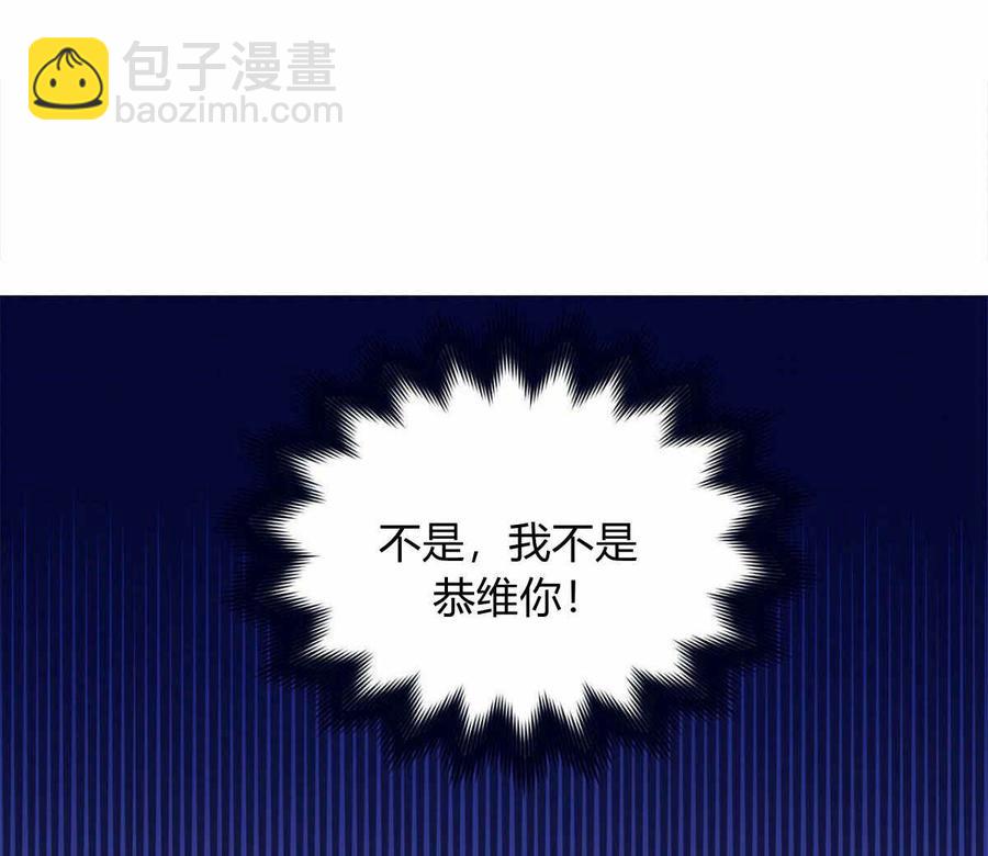 《伊琳娜的观察日志》第5话 第16页