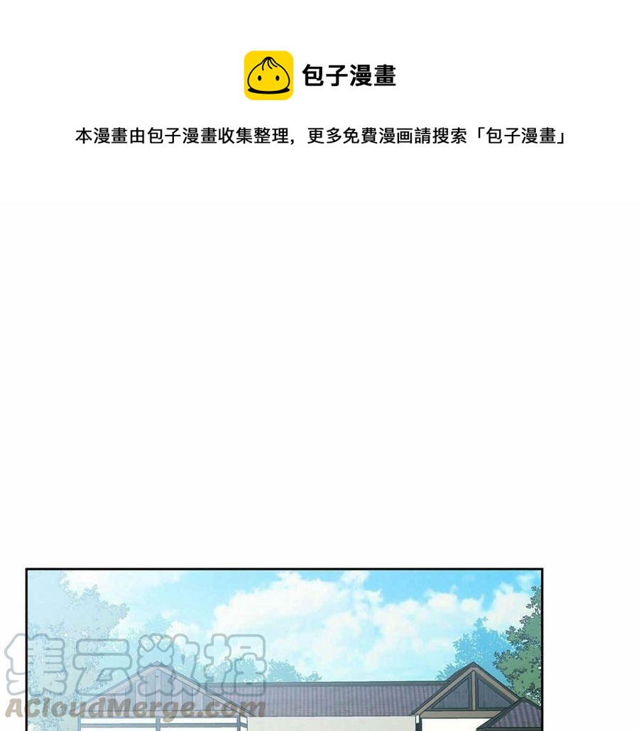 《伊琳娜的观察日志》第5话 第1页