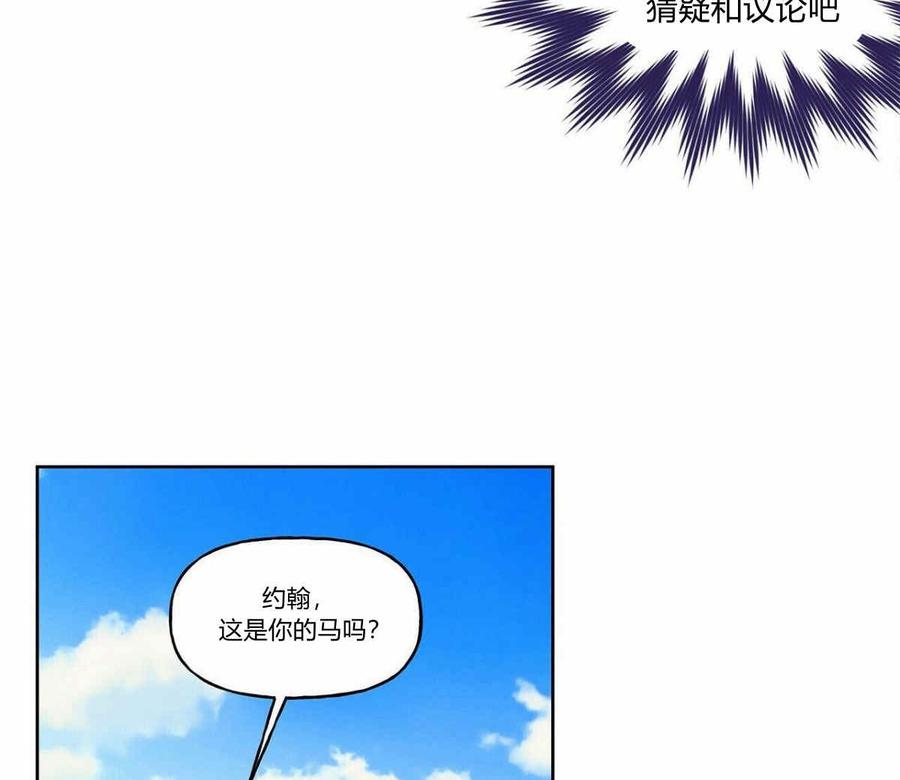 《伊琳娜的观察日志》第5话 第22页