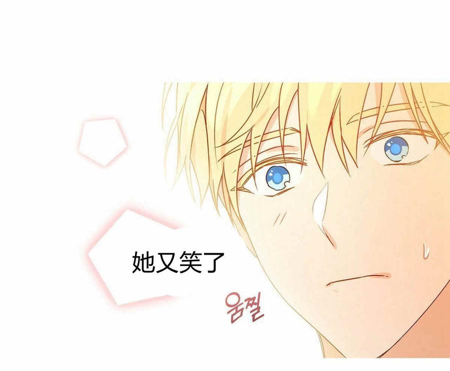 《伊琳娜的观察日志》第5话 第28页