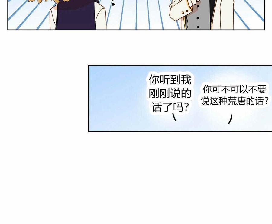 《伊琳娜的观察日志》第5话 第30页